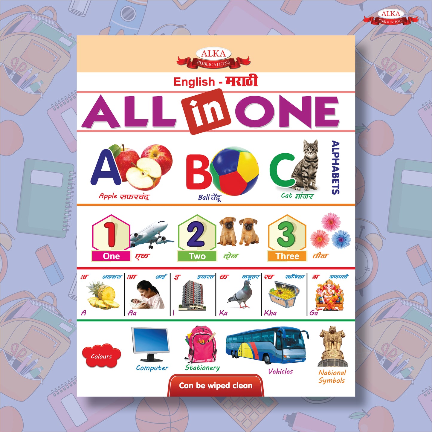 All in One (English-Marathi)