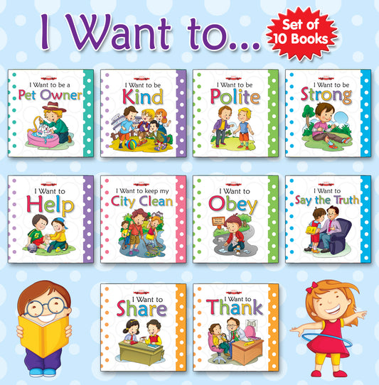 I want to be series (set of 10 books)